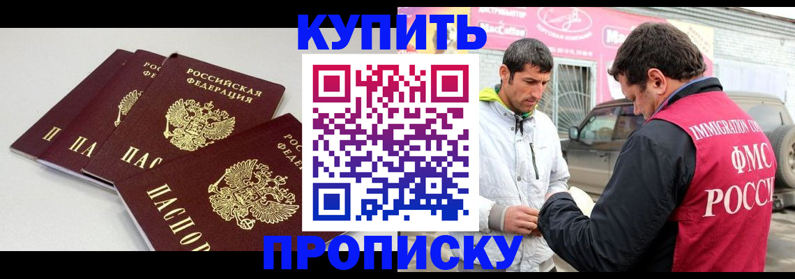 временная регистрация адрес в Щёлкино