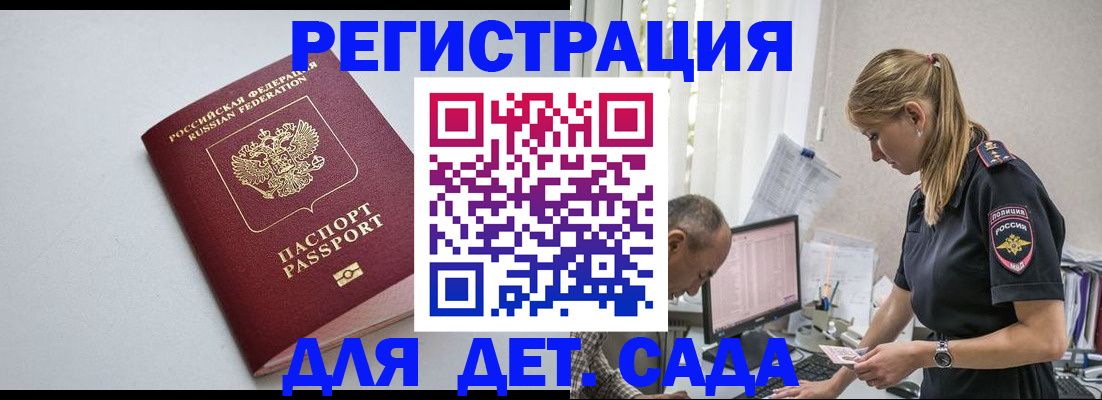 временная регистрация 2025 в Щёлкино