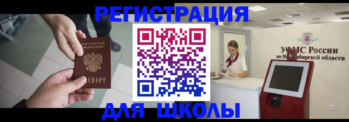 купить прописку в Щёлкино